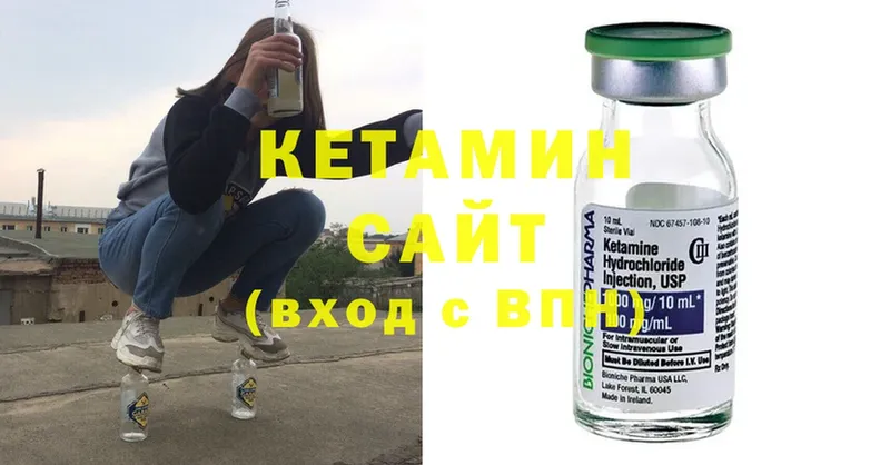 это состав  Камень-на-Оби  Кетамин ketamine  гидра tor 